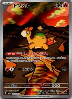 Pokemon M2a MEGA Dream ex Super Rare - 198/193 Numel NM - Image 1