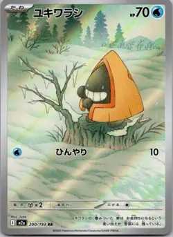 Snorunt AR 200/193 M2a MEGA Dream ex - Pokemon Card Japanese MEGA Holo -YX89 - Image 1