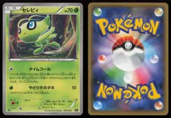 Celebi 001/036 Mythical Dream Shine Pokemon Japanese MP - Image 3