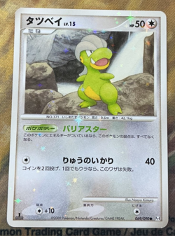 Bagon 069/090 Holo 1st Edition Advent of Arceus Pokemon Japanese 2009 #2745 - Image 1