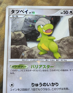 Bagon 069/090 Holo 1st Edition Advent of Arceus Pokemon Japanese 2009 #2745 - Image 3
