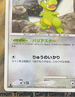 Bagon 069/090 Holo 1st Edition Advent of Arceus Pokemon Japanese 2009 #2745 - Image 5