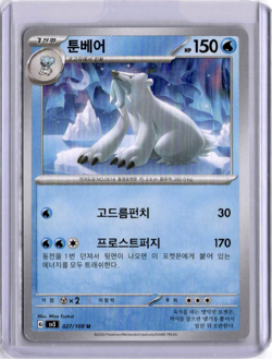 #27/108 - BEARTIC - REGULAR - RULER OF THE BLACK FLAME - POKEMON - KOREAN - Image 1