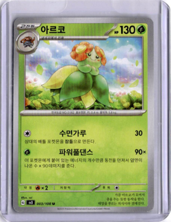 #03/108 - BELLOSSOM - REGULAR - RULER OF THE BLACK FLAME - POKEMON - KOREAN - Image 1