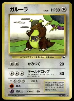 Kangaskhan NO. 115 Glossy Common Vending Series 3 Pokemon Japanese ~ HP - Image 1