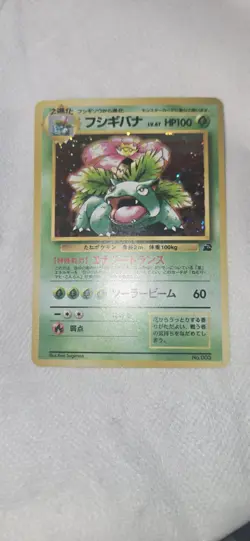 Venusaur CD Promo Pokemon TCG Near Mint! Nm Holo Rare Intro - Image 1