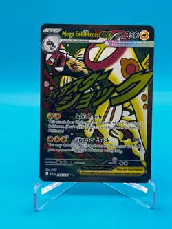 Pokemon Card - Mega Elektross ex 266/217 MAR - Ascended Heroes - NM - Image 1