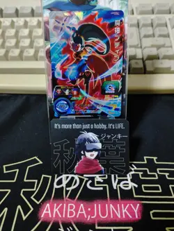 Super Dragon Ball Heroes Card UGM9-067 Majin Putine Japan Release - Image 5