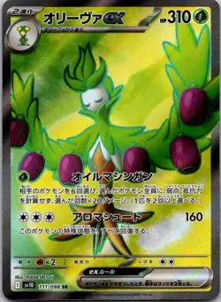 Arboliva ex 111/098 NM The Glory of Team Rocket Japanese Pokemon Card TCG - Image 1