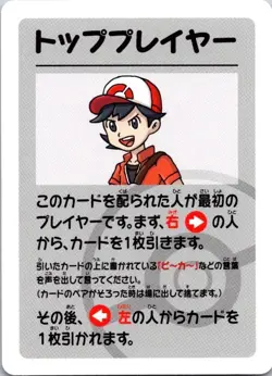 Japanese Pokemon Top Player Babanuki Old Maid Red Trainer Card - Image 1