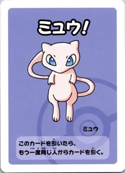 Japanese Pokemon Mew Babanuki Old Maid Red Back NM Card - Image 1