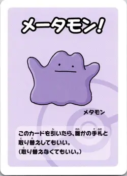 Old Maid Japanese Pokemon Center Red Back 2019 Promo Playing Card - Ditto - Image 1