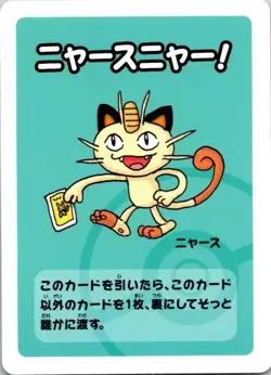 Meowth Old Maid Pokemon Center Japan Babanuki Card NM - Image 1