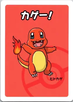 Old Maid Japanese Pokemon Center Red Back 2019 Promo Playing Card - Charmander - Image 1