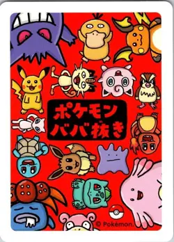 Old Maid Japanese Pokemon Center Red Back 2019 Promo Playing Card - Charmander - Image 2