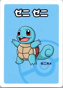 Old Maid Japanese Pokemon Center Red Back 2019 Promo Playing Card - Squirtle - Image 1