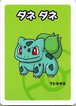Bulbasaur Old Maid Pokemon Center Japan Babanuki Card NM - Image 1