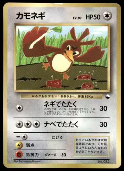 Farfetch'd NO. 083 Glossy Promo Corocoro Comics Pokemon Japanese ~ HP - Image 1