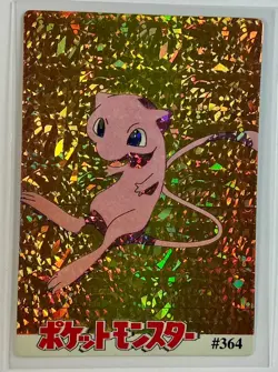 MEW Pocket Monsters Pokemon Japanese Anime Vending Prism Sticker NM Foil Vintage - Image 1