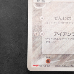 Pikachu Delta 112/PCG-P Meiji Chocolate Promo Pokemon Card Japanese 2005 - Image 4