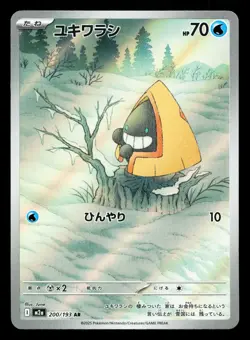 Snorunt 200/193 MEGA Dream ex NM Japanese Pokemon Card TCG - Image 1