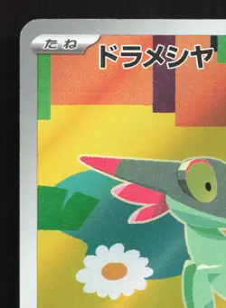 Dreepy 211/193 MEGA Dream ex NM Japanese Pokemon Card TCG - Image 2