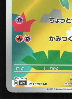 Dreepy 211/193 MEGA Dream ex NM Japanese Pokemon Card TCG - Image 4
