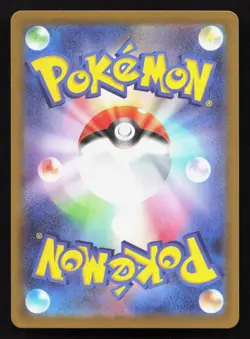 Rowlet 082/080 Nihil Zero NM Japanese Pokemon Card TCG - Image 2