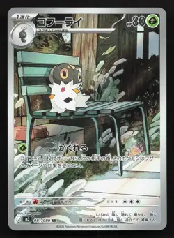 Spewpa 081/080 Nihil Zero NM Japanese Pokemon Card TCG - Image 1