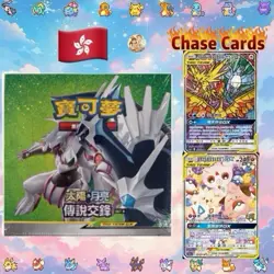 Pokemon Sun and Moon Tag Team Legendary Clash Set B AS6B T-Chinese Booster Box - Image 1
