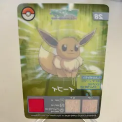 Eevee 28 Advanced Generation Clear Card Pokemon Japanese ~ HP - Image 2