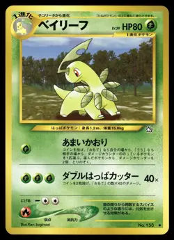 Bayleef NO. 153 Non Holo Uncommon Neo Genesis Pokemon Japanese Lightly Played - Image 1