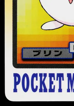 JIGGLYPUFF BANDAI CARDDASS JAPANESE POKEMON TCG - Image 4