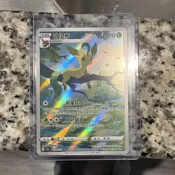 Pokemon Leafeon Crown Zenith Chinese 2023 110 HP Holo Rare 07/159 - Image 1