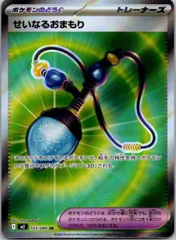 Pokemon 2025 Sacred Charm 103/080 M2 Inferno X Japanese | NM - Image 1