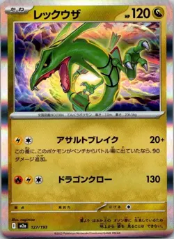 Rayquaza 127/193 holo MEGA Dream ex Pokemon Japanese Near Mint - Image 1