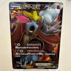 Entei EX 070/069 Holo 1st Edition Super Rare Dark Rush Pokemon Japanese ~ HP - Image 1