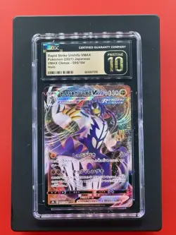 RAPID STRIKE URSHIFU VMAX 095/184 VMAX CLIMAX JAPANESE POKEMON - Image 1