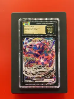Eternatus VMAX 125/190 - Pokemon (2020) Shiny Star V Japanese - Image 1