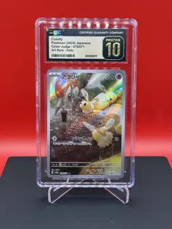 2024 Cutiefly Pokemon 078/071 Cyber Judge Art Holo Rare - Image 1
