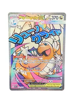Pokemon Mega Dragonite ex #271/217/ Ascended Heroes (Read Description) 🔥 - Image 2