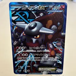 Heatran EX 052/051 Holo 1st Edition SR Spiral Force Pokemon Japanese ~ MP - Image 1