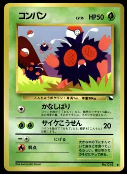 Venonat NO. 048 Glossy Common Vending Series 3 Pokemon Japanese ~ MP - Image 1