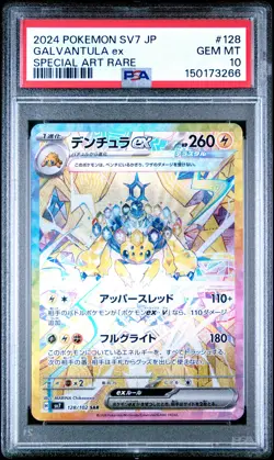 POKEMON GALVANTULA EX 128 SPECIAL ART RARE 2024 JAPANESE PSA 10 - Image 1