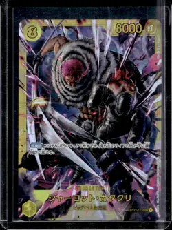 2024 One Piece Japanese The Best Charlotte Katakuri Secret Rare #OP03-123 - Image 1