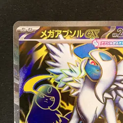 Mega Absol ex SR 079/063 Mega Brave M1L Pokemon Card Japanese #50140 - Image 3