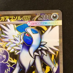 Mega Absol ex SR 079/063 Mega Brave M1L Pokemon Card Japanese #50140 - Image 4