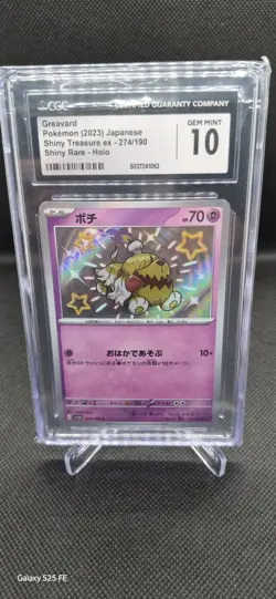 CGC 10 Greavard Holo 274/190 S Shiny Treasure ex Japanese 2023 Pokemon Card - Image 1