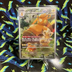 Pawmot AR 085/078 SV1V Violet ex - Pokemon Card Game TCG Japanese NM - Image 1