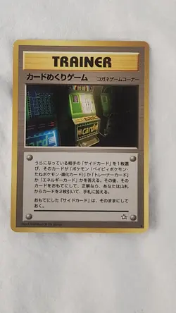 Pokemon 1999 Pocket Monsters Japanese Trainer Card. Card Flip Game. - Image 4